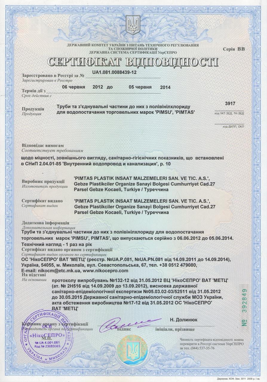 ukrayna belgesi